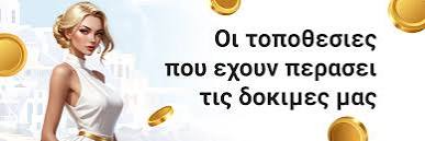 Καλύτερα Διαδικτυακά Καζίνο στην Ελλάδα 1278655880 Καλύτερα Διαδικτυακά Καζίνο στην Ελλάδα 1278655880