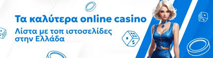Live Casino Χωρίς Ταυτοποίηση Η Νέα Εποχή του Διαδικτυακού Τζόγου