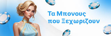 Ελληνικά Καζίνο Χωρίς Ταυτοποίηση Παίζοντας με Ασφάλεια και Ελευθερία