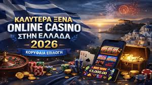 Ελληνικά Καζίνο Χωρίς Ταυτοποίηση Παίζοντας με Ασφάλεια και Ελευθερία