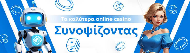 Ελληνικά Καζίνο στο Διαδίκτυο Οδηγός και Συμβουλές 605861895 Ελληνικά Καζίνο στο Διαδίκτυο Οδηγός και Συμβουλές 605861895